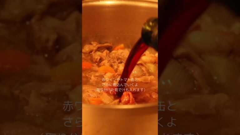 【トロトロ牛すじカレーを作る】お正月ってカレーが恋しくなりませんか🍛？＃牛すじカレー＃煮込み料理＃Let's cooking