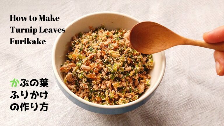 かぶの葉ふりかけの作り方／かぶのサラダ／卵焼き／カブレシピ／ばあちゃんの料理教室