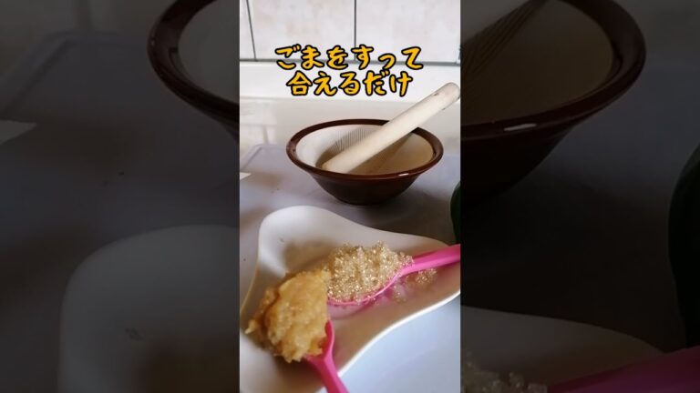 ごま和え/ピーマン/３分でクッキング/shorts/【料理女子の簡単レシピ】