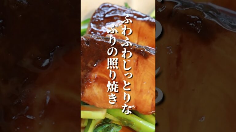 こどもがめっちゃ食べる魚レシピはこれ！照り照りに仕上げて美味しくないわけないぶりの照り焼き