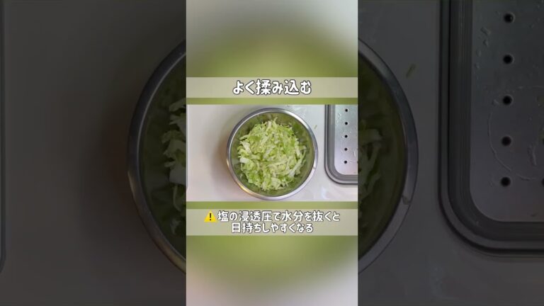 【キャベツ大量消費】やみつきコールスロー/簡単レシピ #shorts
