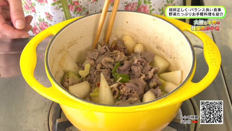 お手軽料理で栄養バランス 大根と牛肉の韓国風炒め煮
