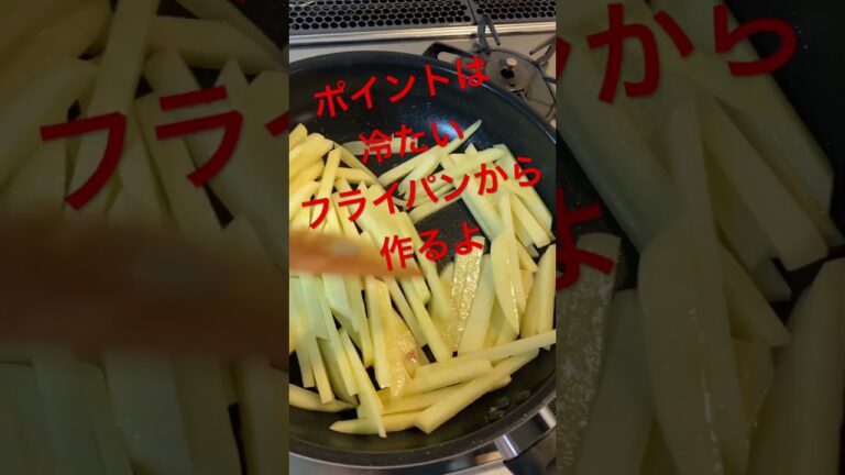 #じゃがいものきんぴら#じゃがいも料理#超簡単クッキング#実家暮らしの料理#家事