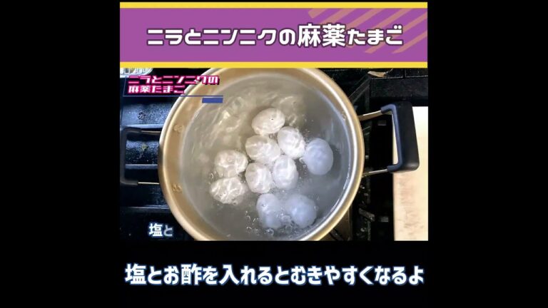 【ニラとニンニクの麻薬たまご】リピート確定やみつき玉子です！
