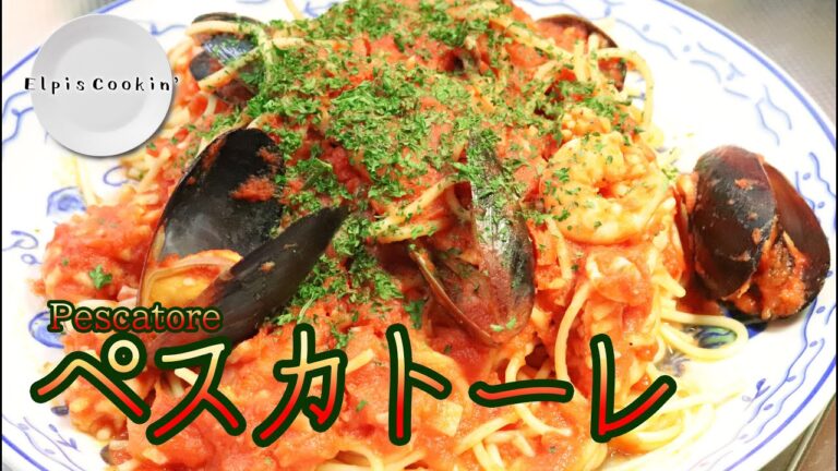 【ペスカトーレ】漁師飯！海鮮パスタ トマト風味とはコレ！