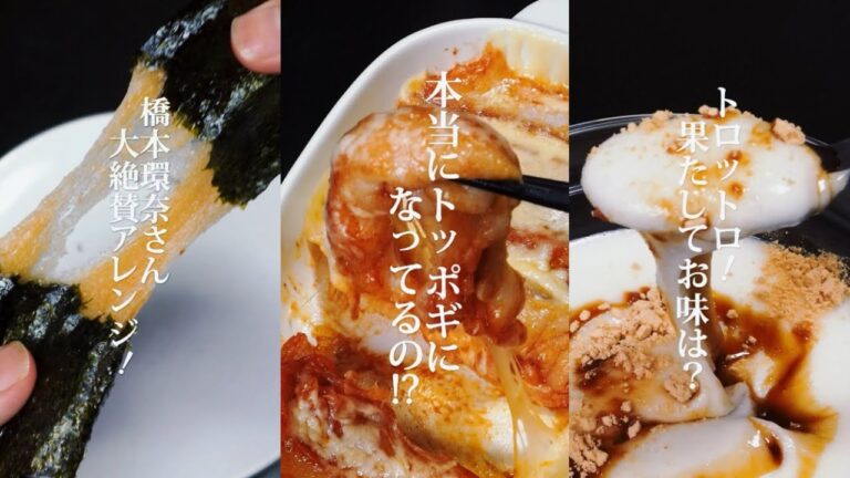 SNSで話題の切り餅アレンジ12選まとめ🍡