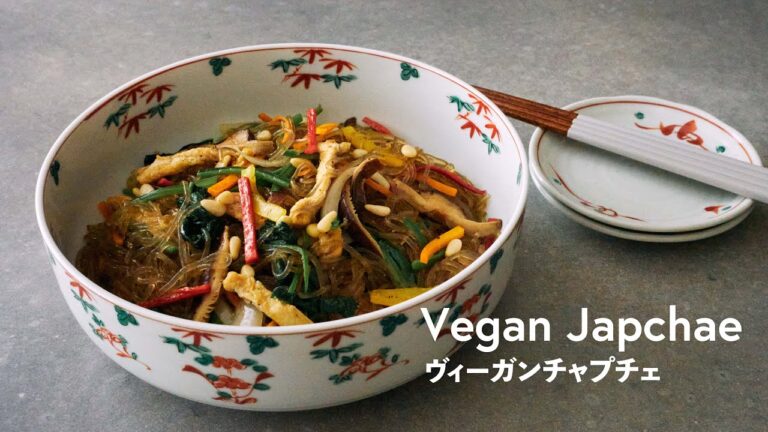 【韓国料理】お肉を使わない「ヴィーガンチャプチェ」の作り方 | Vegan Japchae (Korean Glass Noodles) Recipe