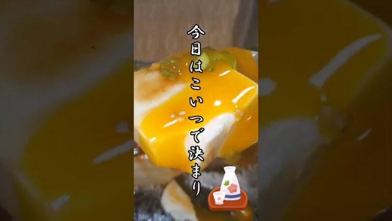 【ちょこっとおつまみ】#36 絹豆腐でちょこっと❇暑い日に食べたいニラダレ卵黄乗せ冷奴‼️