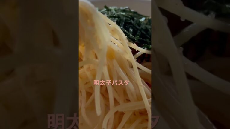 明太子パスタMentaiko pasta