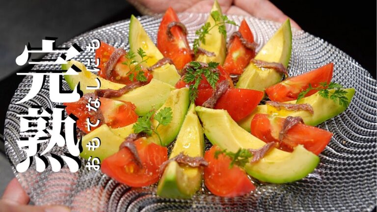 ★★★アボカド！アンチョビ！トマト！のサラダ【スペイン料理基本レシピ】