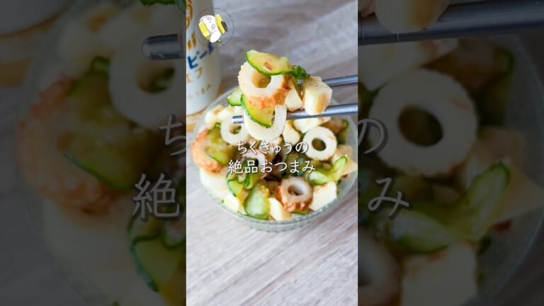 【たった5分◎混ぜるだけで簡単】ちくきゅうチーズ和え #cooking #shorts #簡単レシピ #時短レシピ #節約レシピ #ちくわレシピ #きゅうりレシピ