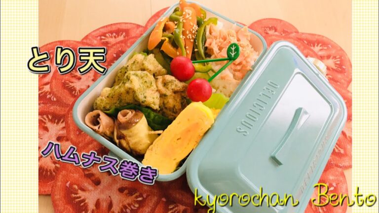 [お弁当作り]  303  娘弁当　とり天　ハムナス巻き　OBENTO