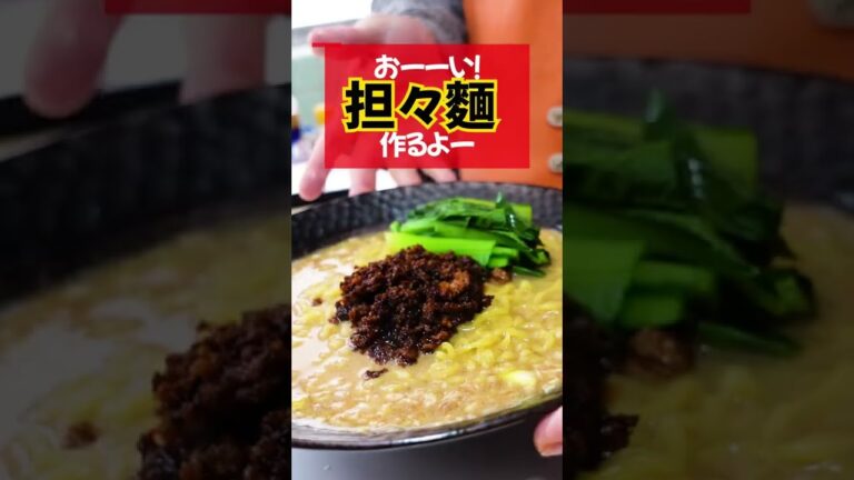 【担々麺】ゴマかおるガッツリ担々麺！そぼろとの組み合わせ最高