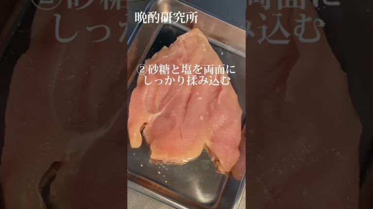 この鶏ハム食ってたら痩せます #shorts #diet #ダイエット
