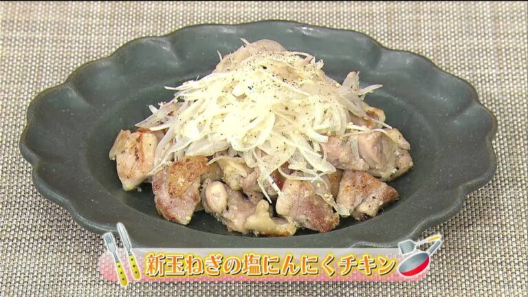 お役立ちレシピ「新玉ねぎの塩にんにくチキン」
