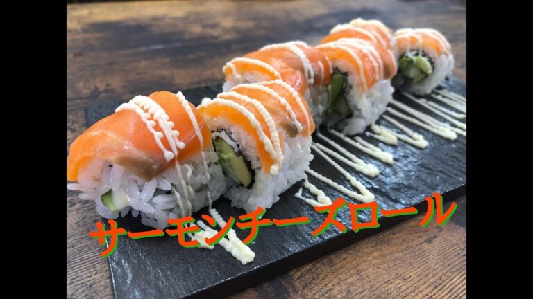 【sushimania】簡単にインスタ映え　サーモンチーズロール