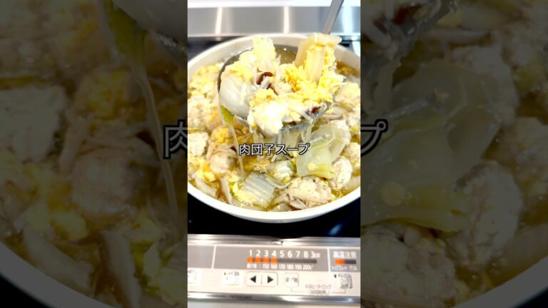 寒い日に食べたい【春雨の肉団子スープ】ダイエットにも！