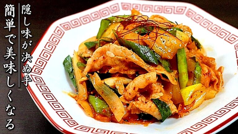 【絶品の豚キムチ】超簡単でものすごく美味しくなる料理人の作り方