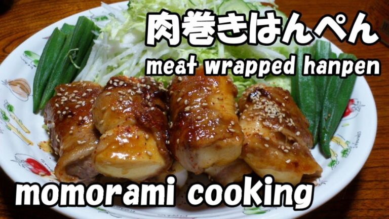 肉巻きはんぺんの作り方　How to make a meatwrapped hanpen