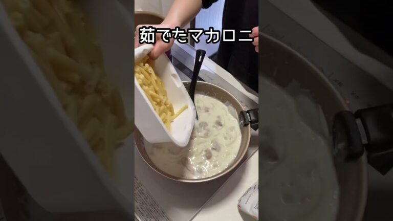 チキングラタン#shorts