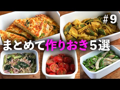 トマトやピーマンで彩り鮮やか！野菜たっぷりオムレツも作りおき！【便利な買い物リスト付き】