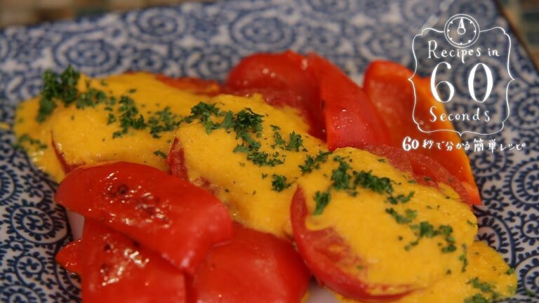 Grilled Tomatoes & Paprika with Carrot Vinaigrette：グリルドトマトとパプリカのベジドレサラダ | Recipes in 60 sec