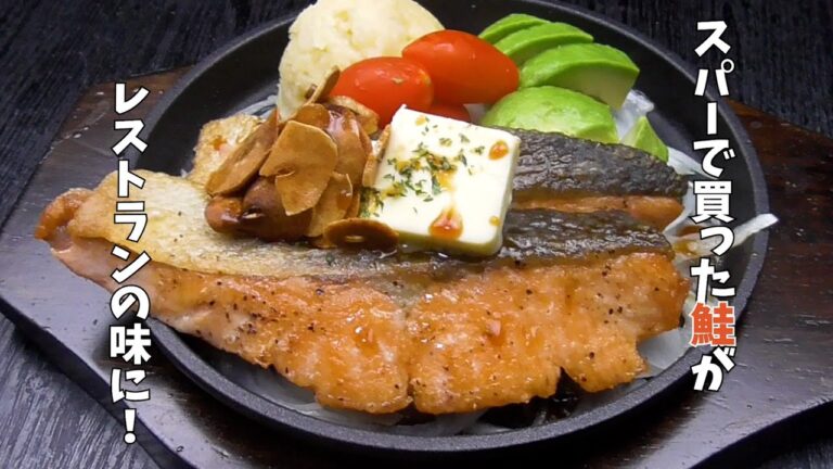 濃厚な旨味、香りの3コンボ！鮭のガーリックバター焼き。