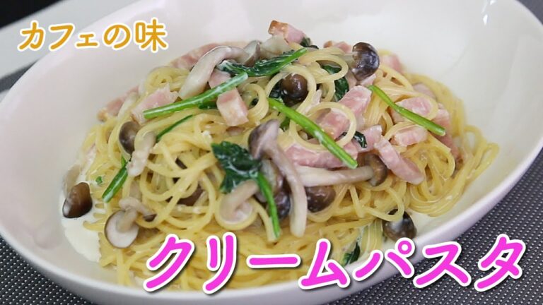 きのこ風味たっぷり「きのこ一番を使ったクリームパスタ」（レシピ）