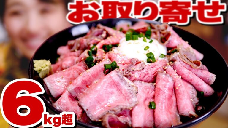 【大食い】エンドレスお取り寄せグルメ。腹パンにまで食べ続けておすすめ紹介！とろけるローストビーフ、南ぬ豚ハンバーグ、元祖ポニョポニョ、富士山きくらげ【ロシアン佐藤】【RussianSato】