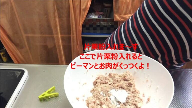 簡単ひき肉料理　ピーマンの肉詰めレシピ　絹ごし豆腐でかさまし！