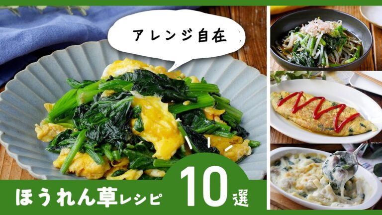おひたしや胡麻和え、グラタンも！【ほうれん草レシピ10選】｜macaroni（マカロニ）