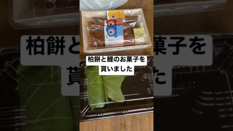 柏餅と鯉のぼりのお菓子