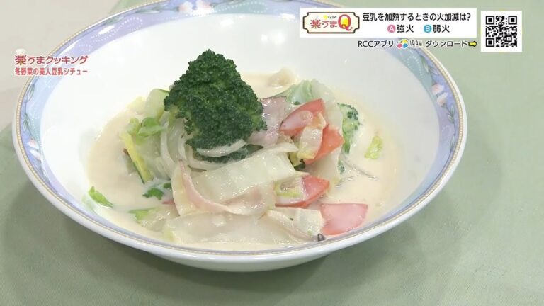 冬野菜の美人豆乳シチュー【お家でダラダラ過ごそう！作り置きレシピ】