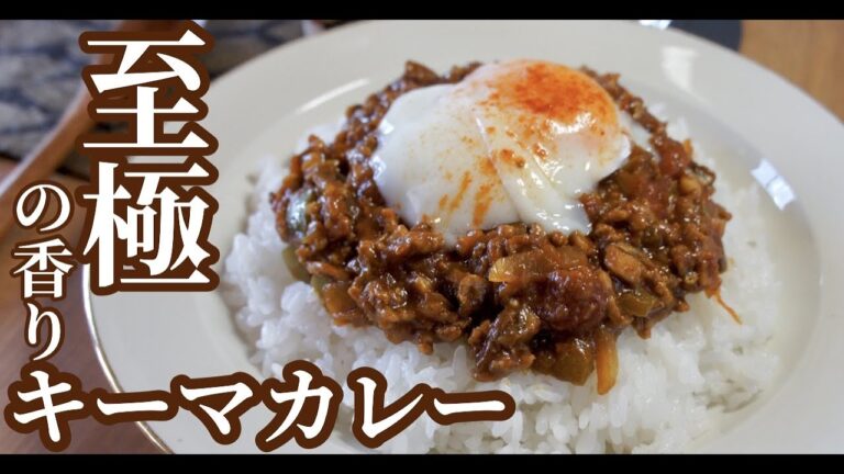 市販カレールーで旨味爆発させます。一度食べるとあなたは満足を得ます！【キーマカレー】ドイツで自炊。