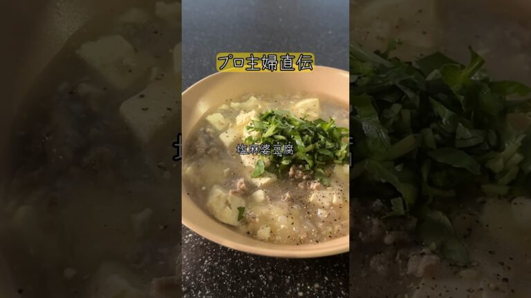 【子供が喜ぶ】辛くない麻婆豆腐！大人も病みつきに！#shorts #料理 #簡単レシピ #豆腐 #ヘルシー #fyp #fypシ #japanesefood #tofu