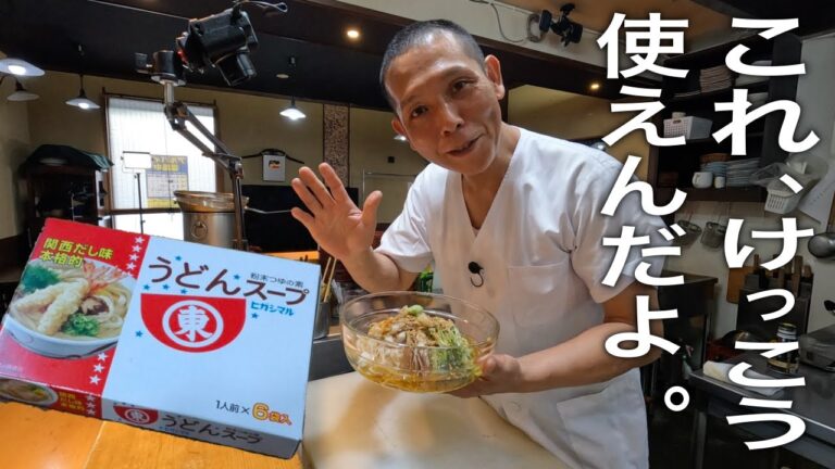 東丸うどんスープで作る！【冷やし胡麻素麺】の作り方