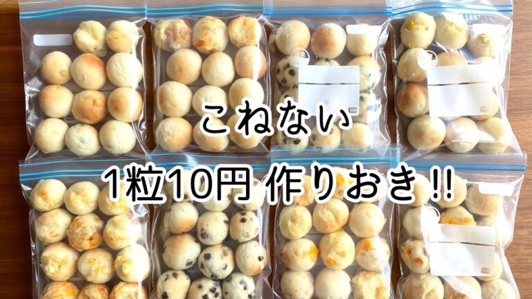 ムリなく続けられる作り置きパン‼️こねないから楽に作れる達成感と安心感にひたろう⭐︎ How to make a large amount of bread