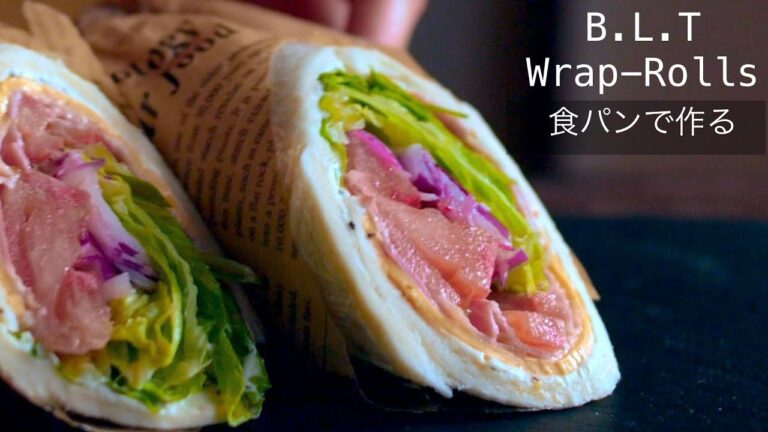 【BLTラップサンド】食パンでトルティーヤ！野菜とチーズたっぷり！ラップロールの作り方✨100円ショップのクッキングシートでおしゃれに包む方法！ B.L.T. Wrap rolls recipe
