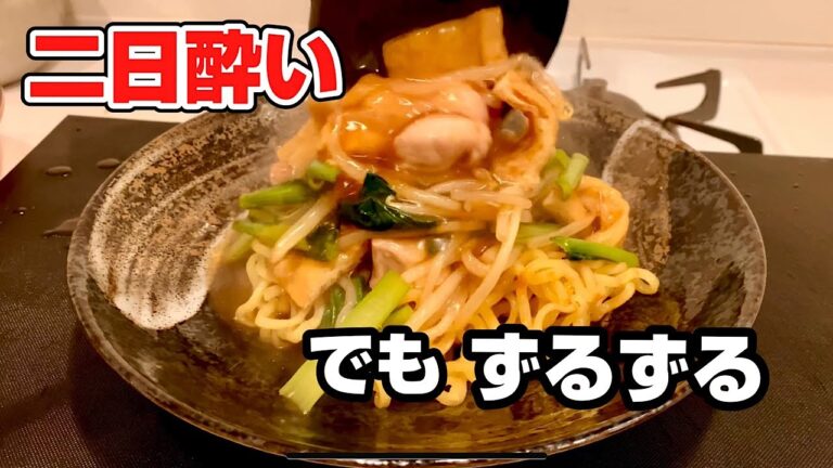 あっさり超簡単‼️めんつゆとオイスターソースであんかけ焼きそば、鶏もも肉でがっつり感、小松菜、油揚げがうま味を吸って最強焼きそば、お酒の〆にも！