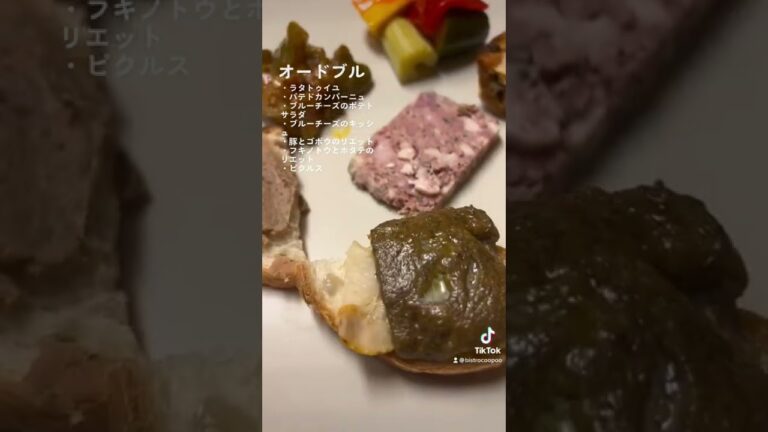 オードブル(パテドカンパーニュ、キッシュ、ピクルス、リエット、ラタトゥイユ等)