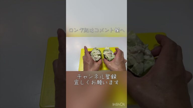 塩麹って最強！塩麹を使って2品ご紹介アボカドとササミのグラタンナスと豚バラのレンジ蒸し　#1人呑み#最高の晩酌#おつまみレシピ#居酒屋風#料理動画#簡単料理#お酒が進むおつまみ