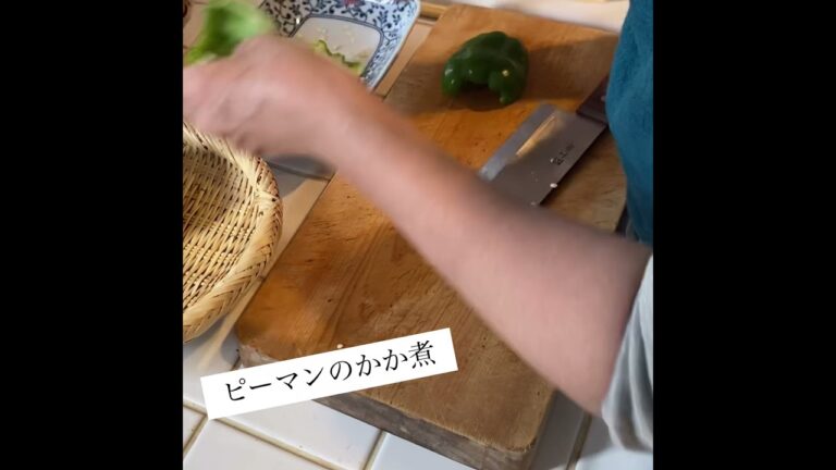 ピーマンのかか煮