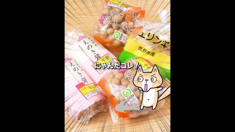 【ダイエット】レンジで一発！旨味たっぷり😋やみつき無限キノコ🍄 #作り置き #時短レシピ #秋の味覚