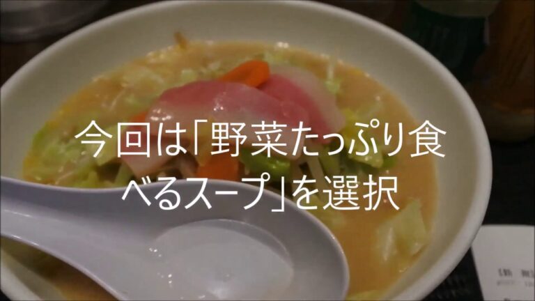 野菜たっぷり食べるスープ　リンガーハット