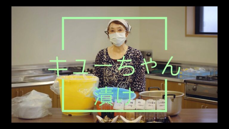 五箇山キューちゃん漬け