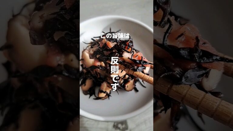 【反則級の美味さ ひじき梅バター】⁡⁡ #food #recipe #cooking #shorts