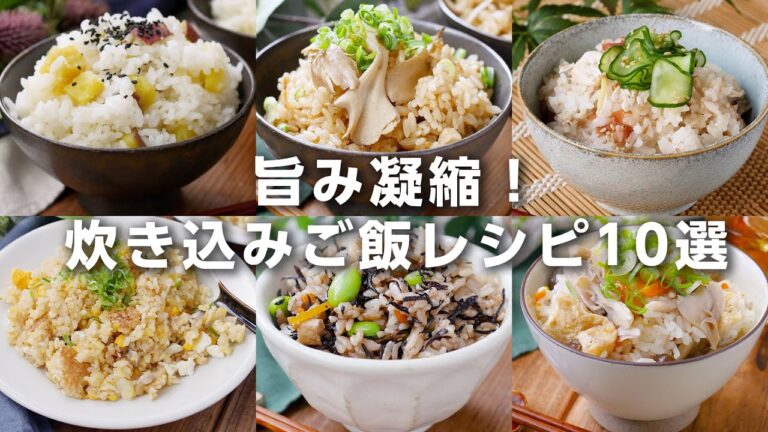 【炊き込みご飯レシピ10選】お米のおいしさ倍増！旨み凝縮♪おにぎりにするのもおすすめ｜macaroni（マカロニ）