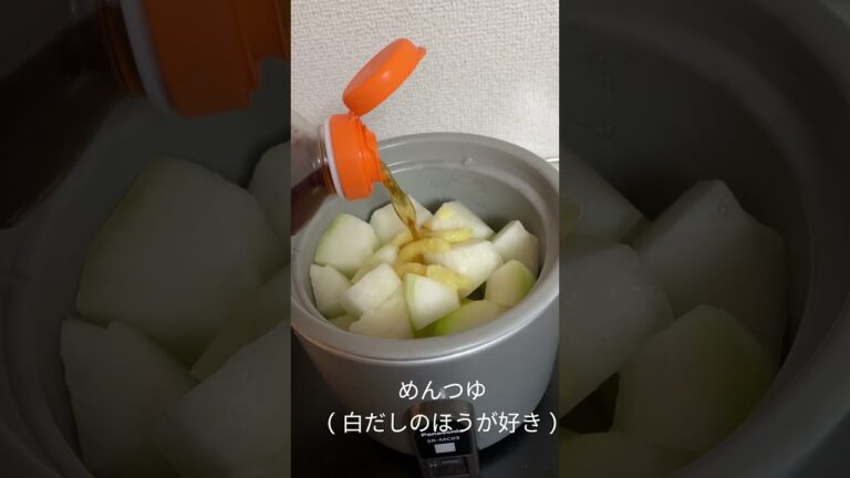 冬瓜の煮物#shorts