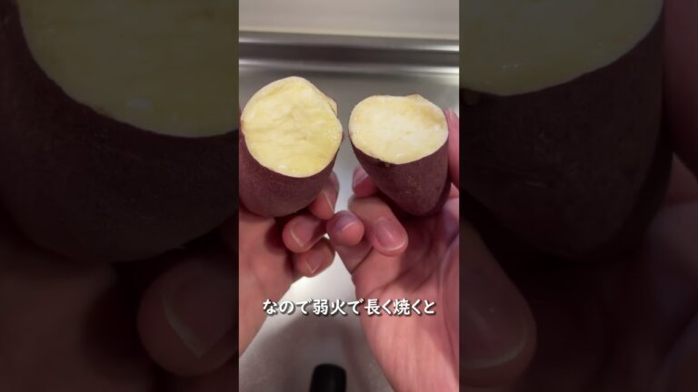 フライパンで焼き芋ができる！