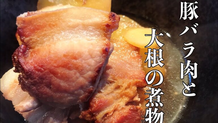 激うま豚バラ大根!!大根丸々1本消費